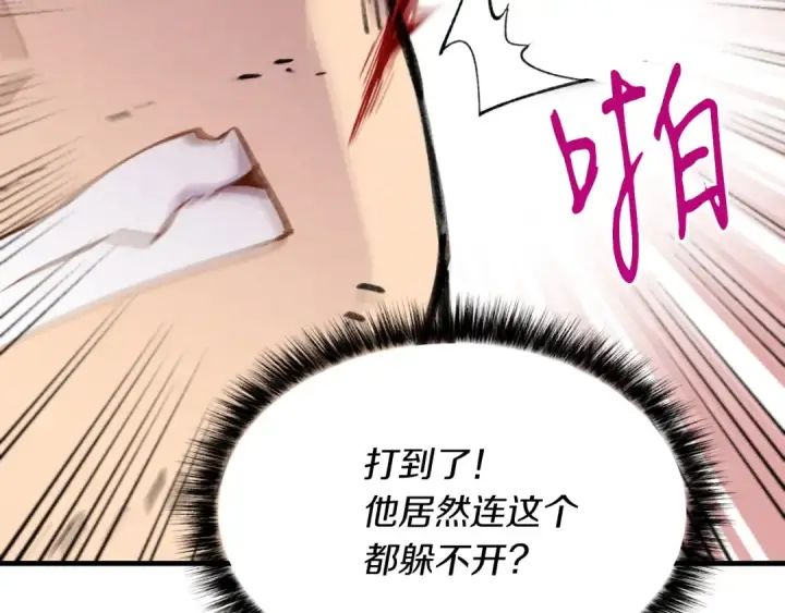 漫画《飞雷刀》第50话 我的徒弟失败了第93张图