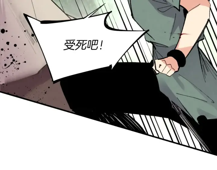 漫画《飞雷刀》第50话 我的徒弟失败了第99张图