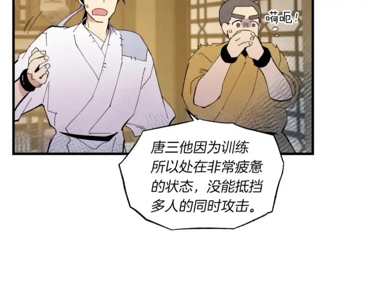 漫画《飞雷刀》第51话 上门讨债第10张图