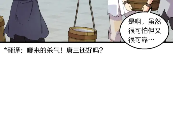 漫画《飞雷刀》第51话 上门讨债第101张图