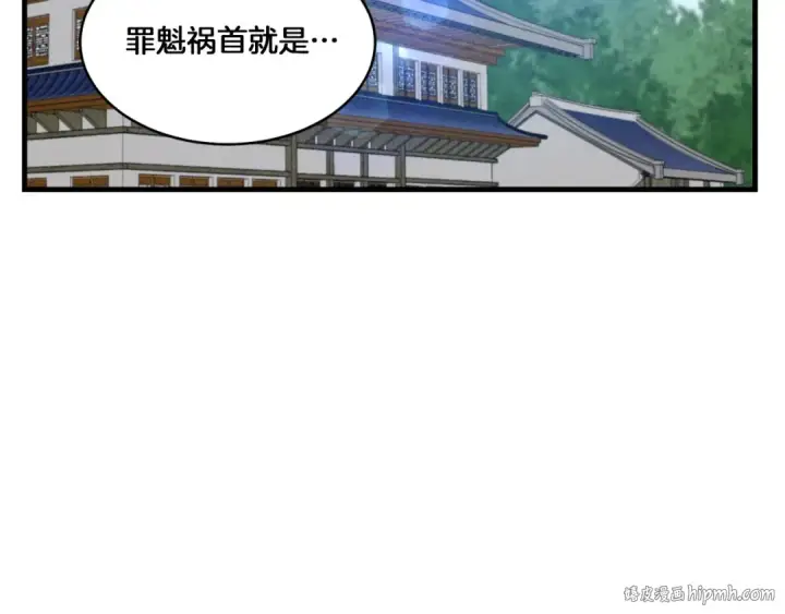 漫画《飞雷刀》第51话 上门讨债第104张图