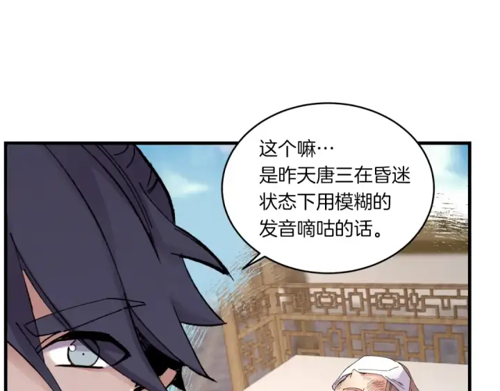漫画《飞雷刀》第51话 上门讨债第107张图