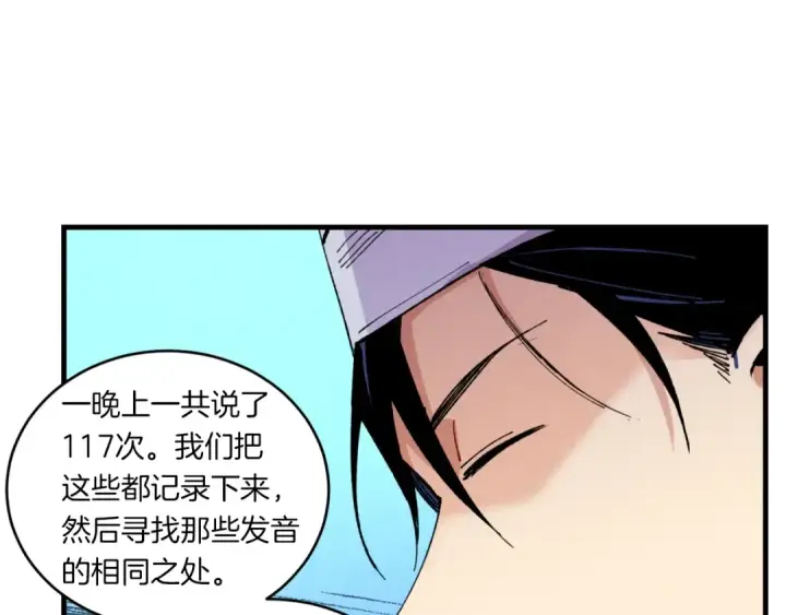 漫画《飞雷刀》第51话 上门讨债第110张图