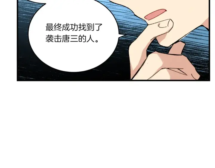 漫画《飞雷刀》第51话 上门讨债第111张图