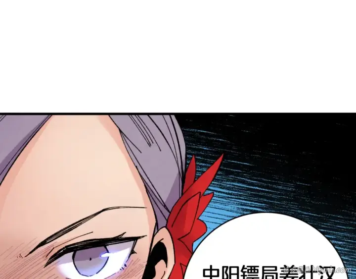 漫画《飞雷刀》第51话 上门讨债第112张图