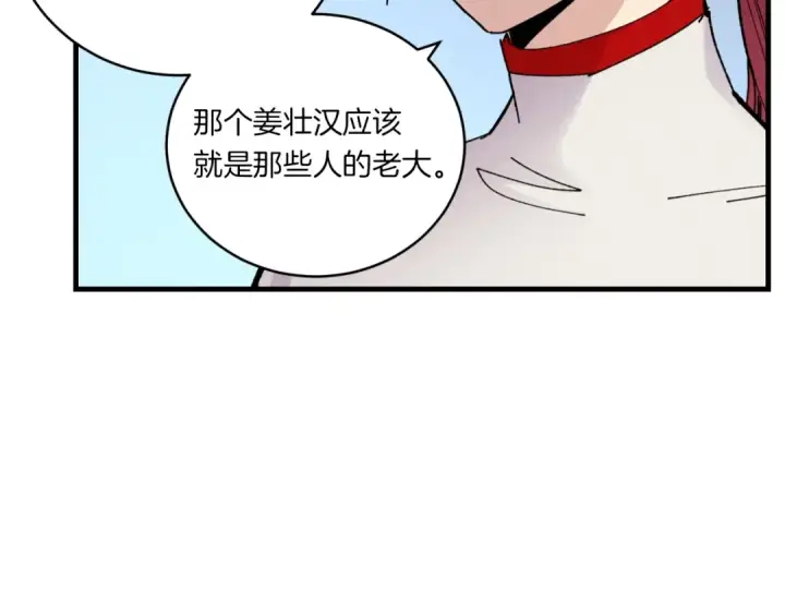 漫画《飞雷刀》第51话 上门讨债第115张图