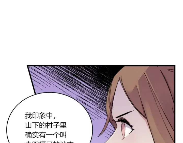 漫画《飞雷刀》第51话 上门讨债第116张图