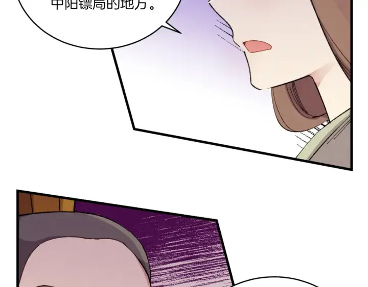 漫画《飞雷刀》第51话 上门讨债第117张图