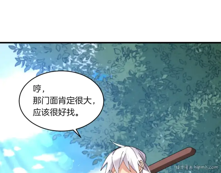 漫画《飞雷刀》第51话 上门讨债第120张图