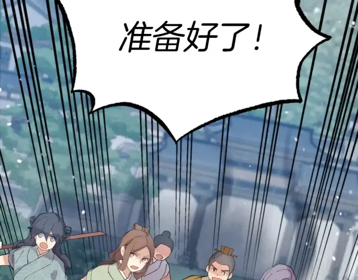 漫画《飞雷刀》第51话 上门讨债第125张图