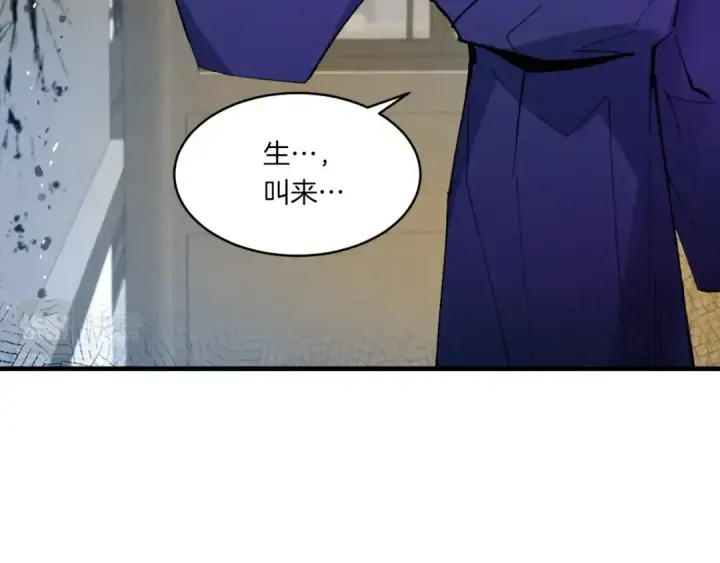 漫画《飞雷刀》第51话 上门讨债第13张图