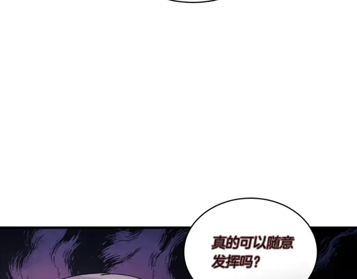 漫画《飞雷刀》第51话 上门讨债第132张图
