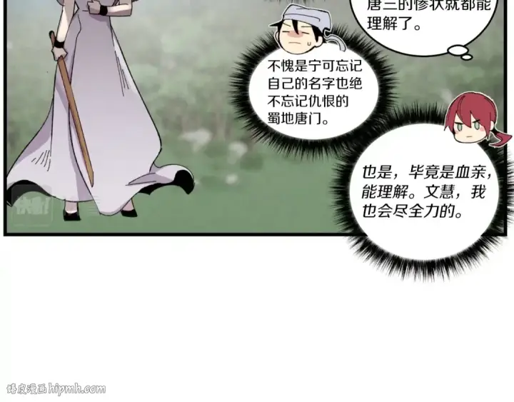 漫画《飞雷刀》第51话 上门讨债第136张图