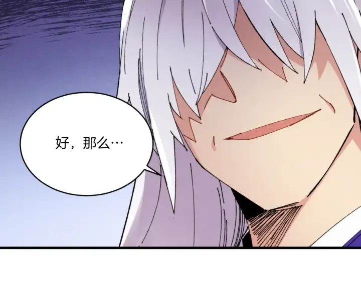 漫画《飞雷刀》第51话 上门讨债第138张图