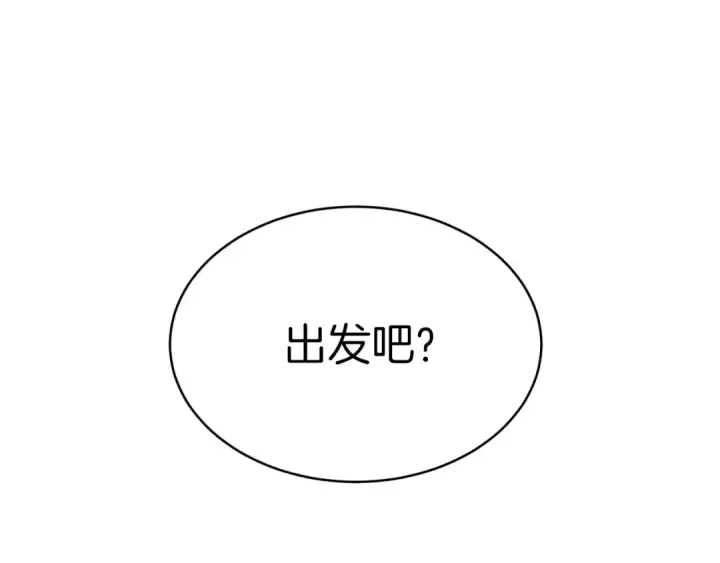 漫画《飞雷刀》第51话 上门讨债第139张图