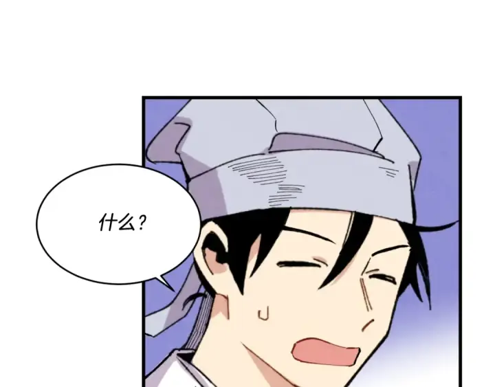 漫画《飞雷刀》第51话 上门讨债第14张图