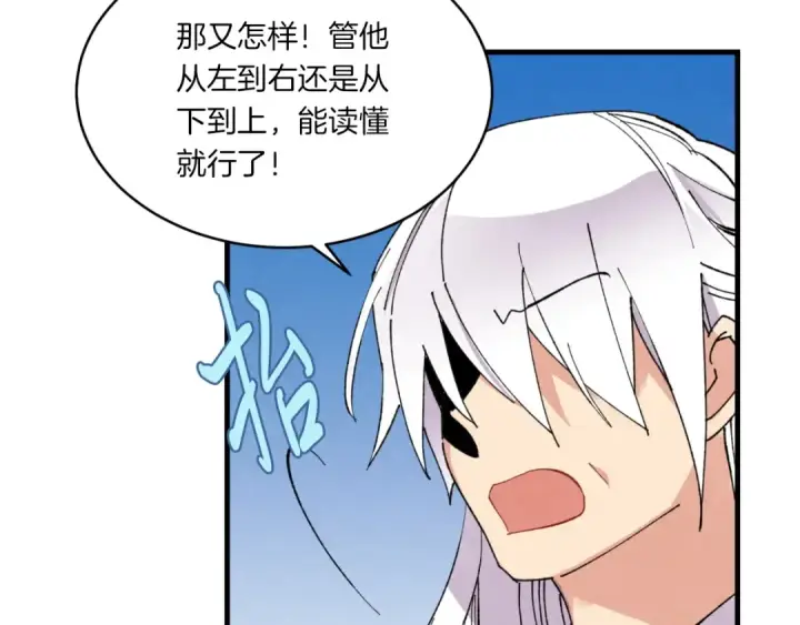 漫画《飞雷刀》第51话 上门讨债第154张图