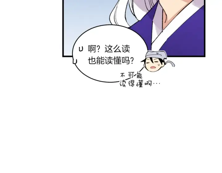 漫画《飞雷刀》第51话 上门讨债第155张图