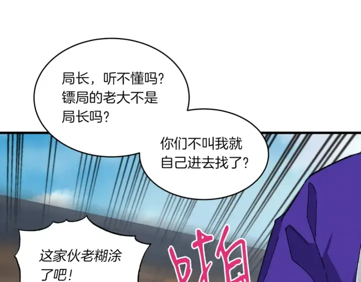 漫画《飞雷刀》第51话 上门讨债第159张图