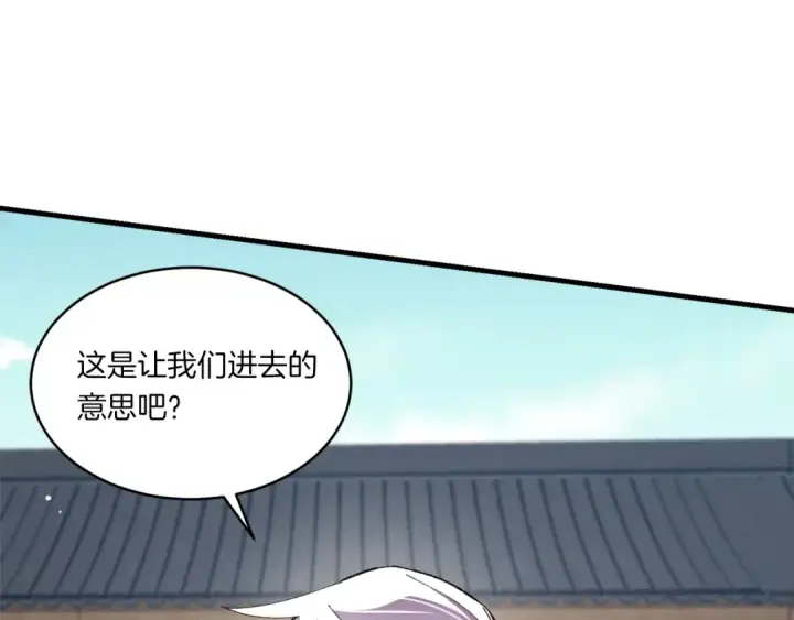 漫画《飞雷刀》第51话 上门讨债第165张图