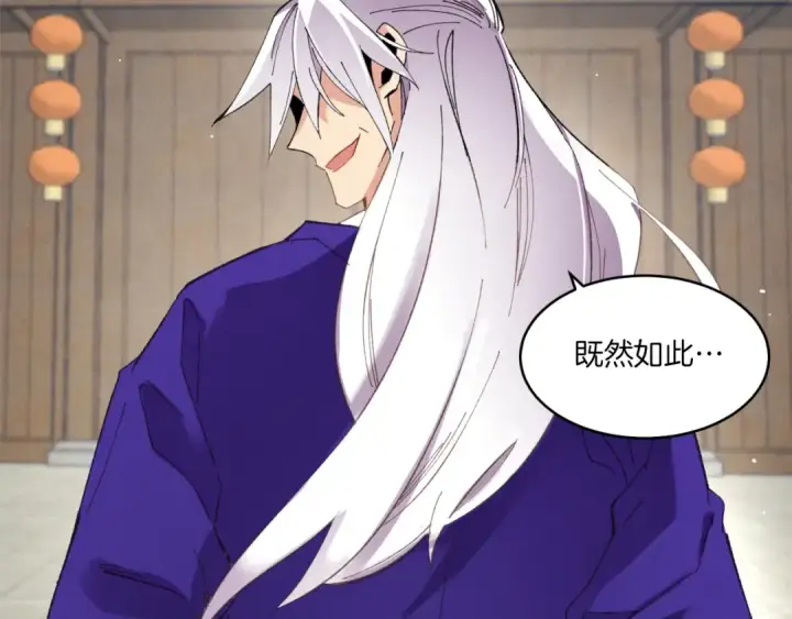 漫画《飞雷刀》第51话 上门讨债第166张图