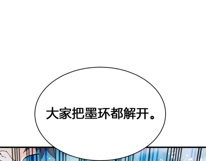 漫画《飞雷刀》第51话 上门讨债第169张图