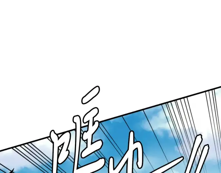 漫画《飞雷刀》第51话 上门讨债第177张图