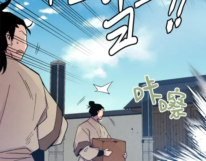 漫画《飞雷刀》第51话 上门讨债第178张图