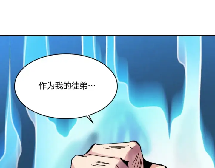 漫画《飞雷刀》第51话 上门讨债第2张图