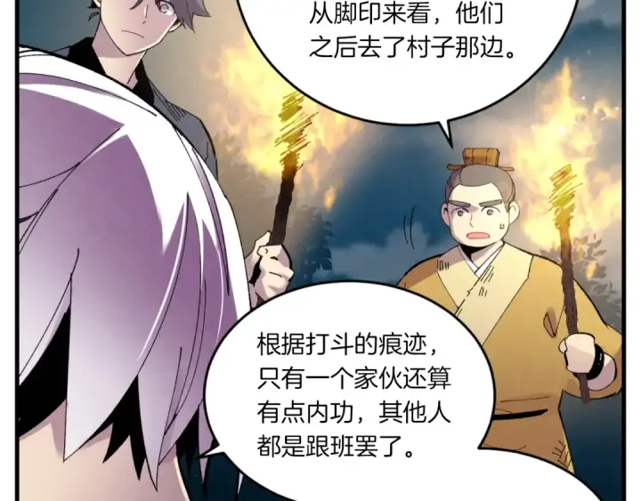 漫画《飞雷刀》第51话 上门讨债第29张图