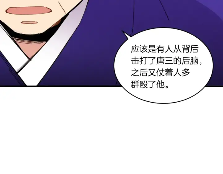 漫画《飞雷刀》第51话 上门讨债第33张图
