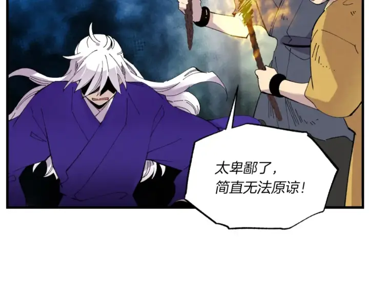 漫画《飞雷刀》第51话 上门讨债第35张图