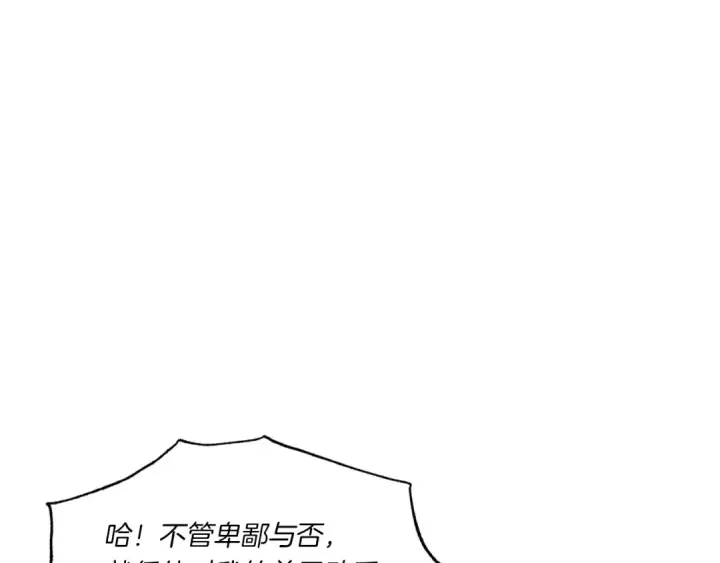 漫画《飞雷刀》第51话 上门讨债第36张图