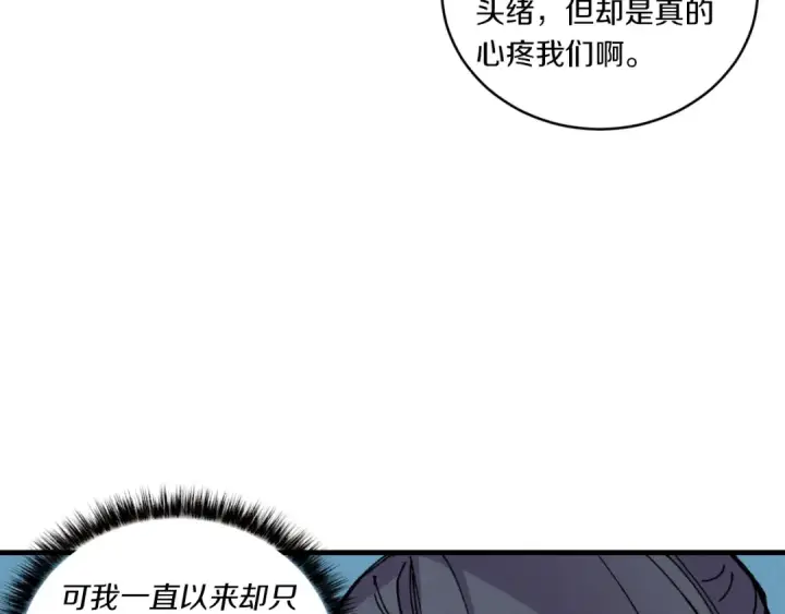 漫画《飞雷刀》第51话 上门讨债第39张图