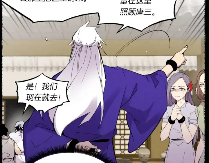 漫画《飞雷刀》第51话 上门讨债第44张图