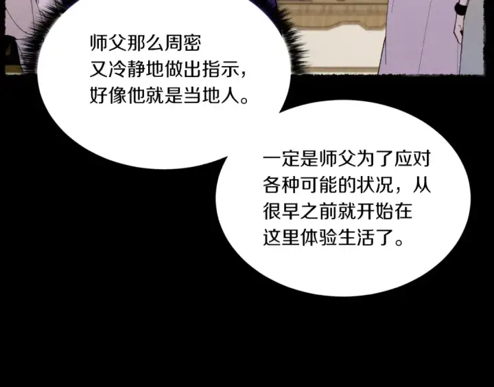 漫画《飞雷刀》第51话 上门讨债第45张图