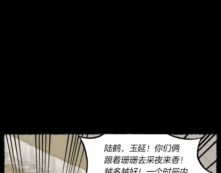 漫画《飞雷刀》第51话 上门讨债第46张图