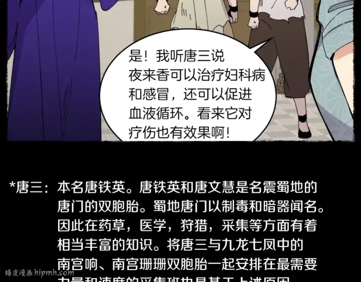 漫画《飞雷刀》第51话 上门讨债第48张图