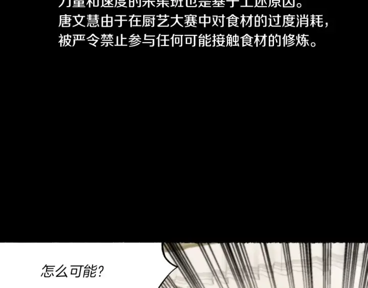 漫画《飞雷刀》第51话 上门讨债第49张图