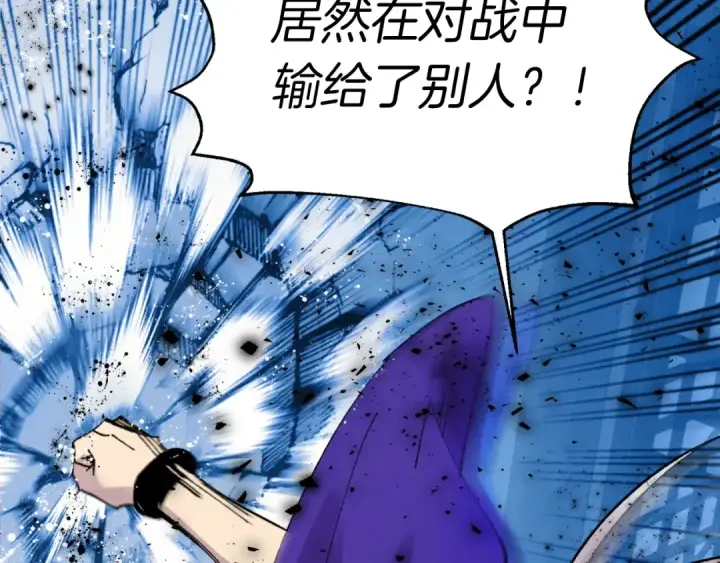 漫画《飞雷刀》第51话 上门讨债第5张图