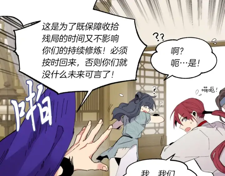 漫画《飞雷刀》第51话 上门讨债第50张图