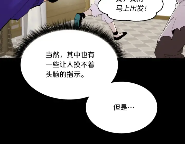 漫画《飞雷刀》第51话 上门讨债第51张图