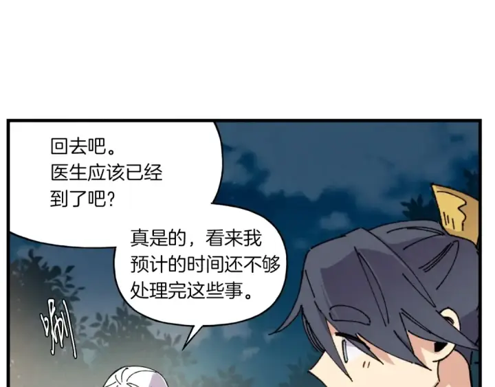 漫画《飞雷刀》第51话 上门讨债第54张图
