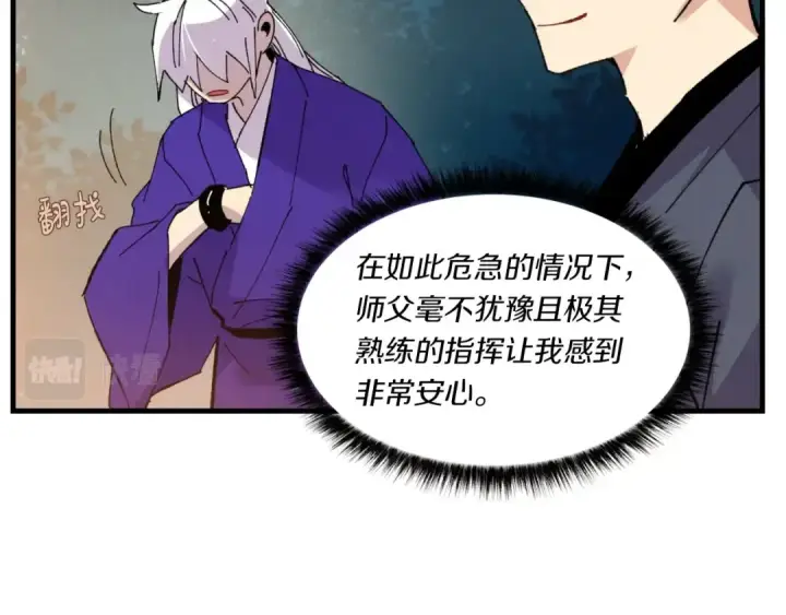 漫画《飞雷刀》第51话 上门讨债第55张图