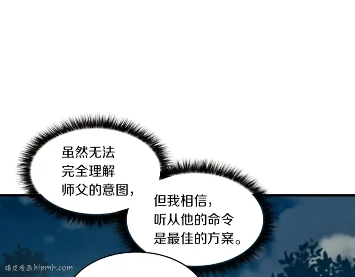 漫画《飞雷刀》第51话 上门讨债第56张图