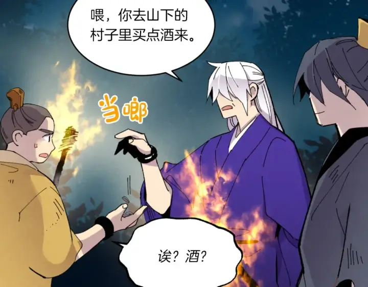 漫画《飞雷刀》第51话 上门讨债第57张图