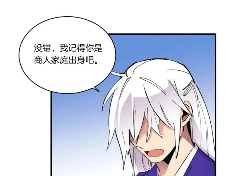漫画《飞雷刀》第51话 上门讨债第61张图