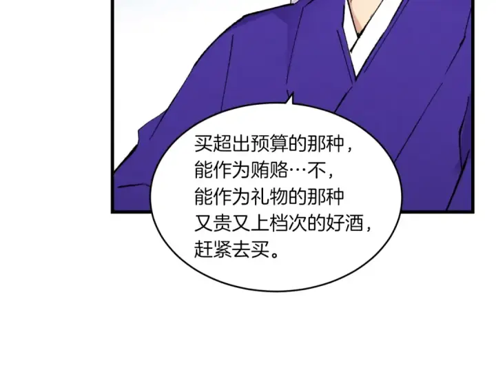 漫画《飞雷刀》第51话 上门讨债第62张图