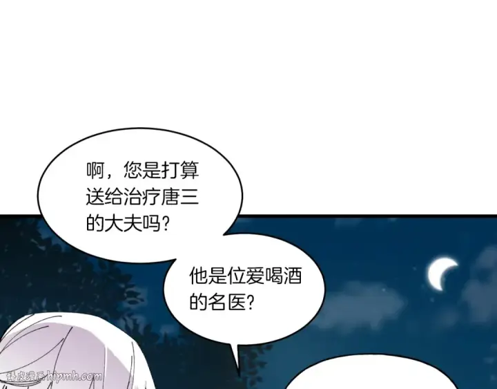 漫画《飞雷刀》第51话 上门讨债第64张图