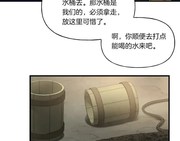 漫画《飞雷刀》第51话 上门讨债第66张图